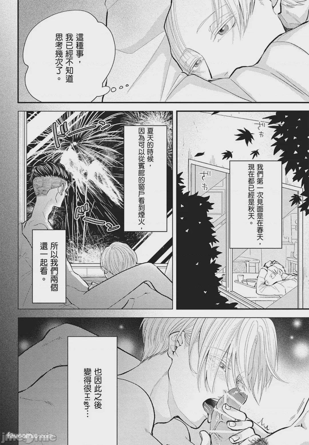 第1话, страница 120