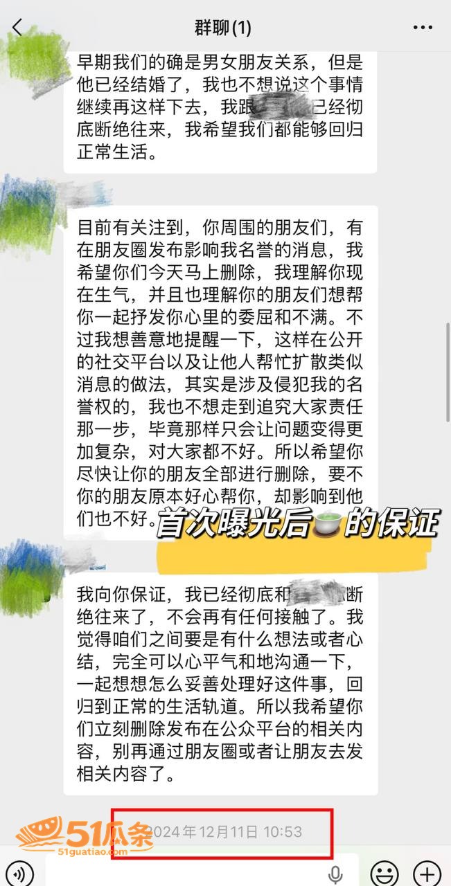 林远远 师德讲堂翻车相关图片8
