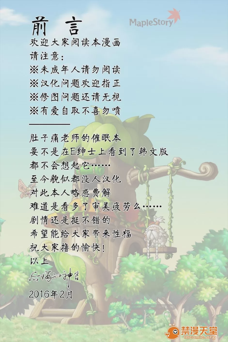 第1话，第 2 页