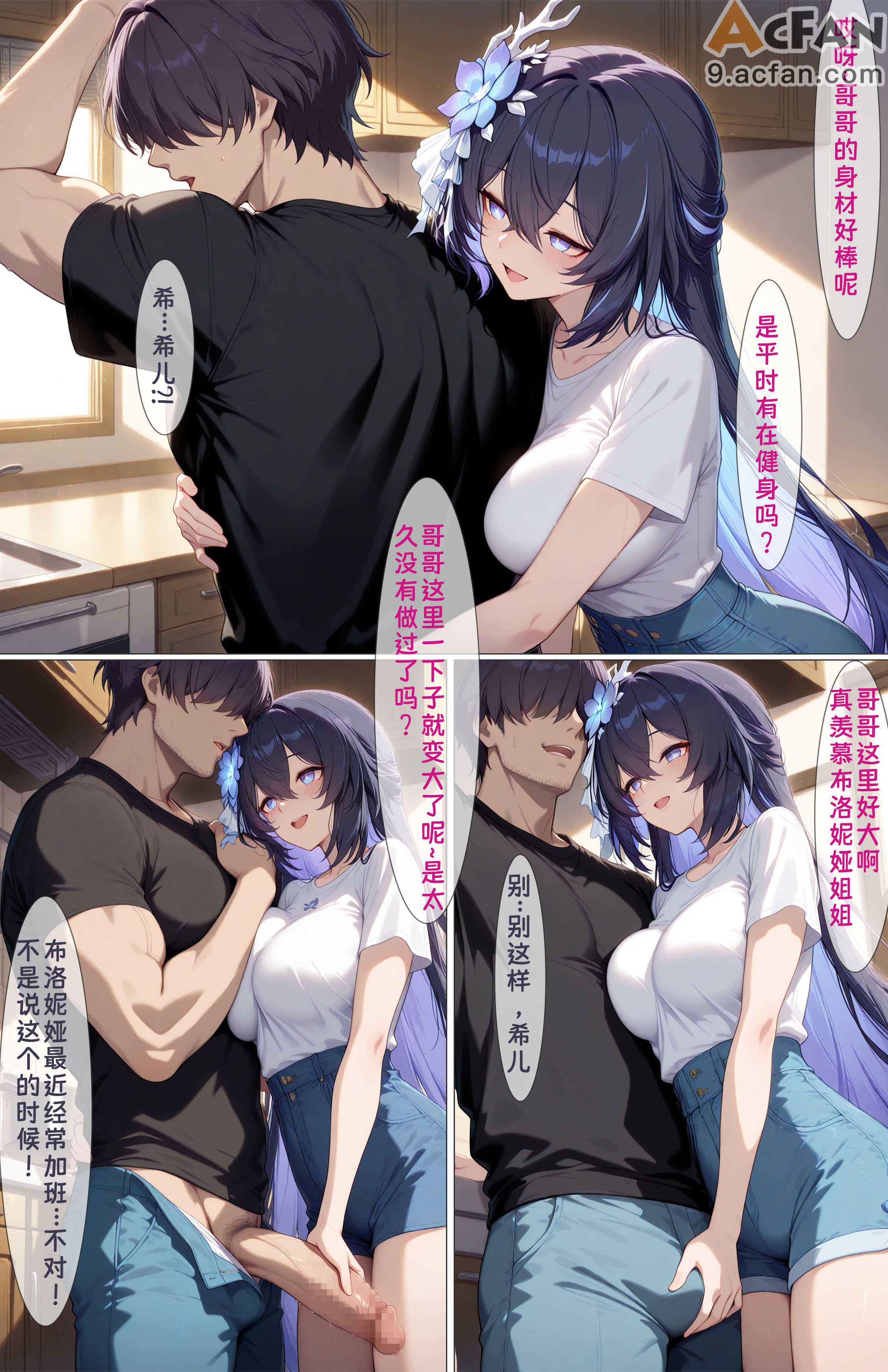第1章、9 ページ