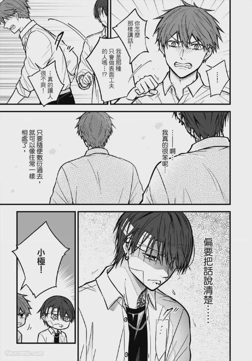 第1话，第 102 頁