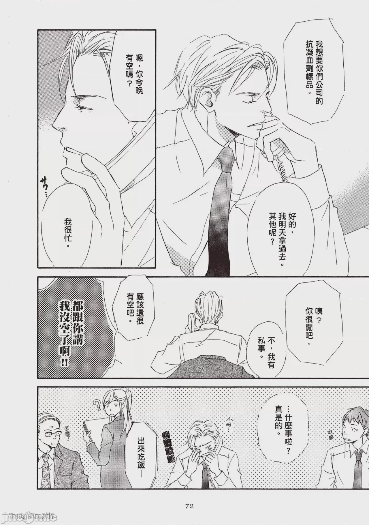 第1话，第 74 頁