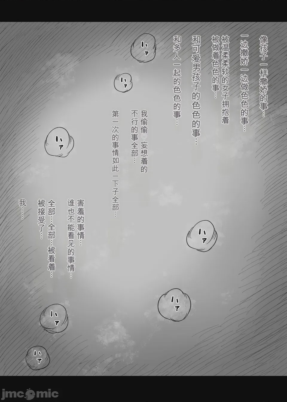 第1话, страница 34