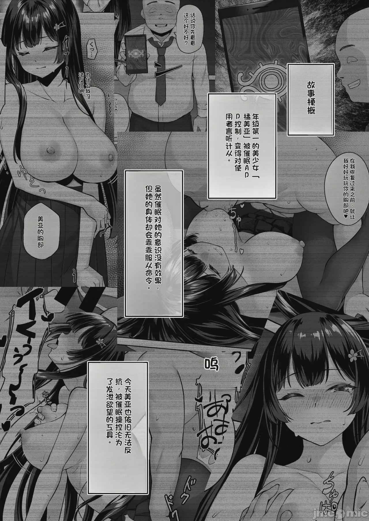 第1话，第 3 頁