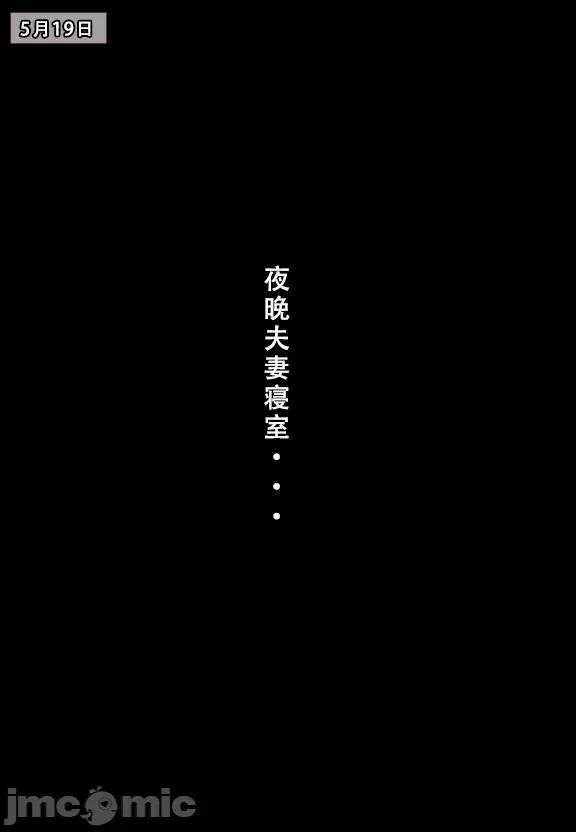 (AI作画)——我的妈妈最近很奇怪（上） 私の母は最近変です 第1话, страница 111