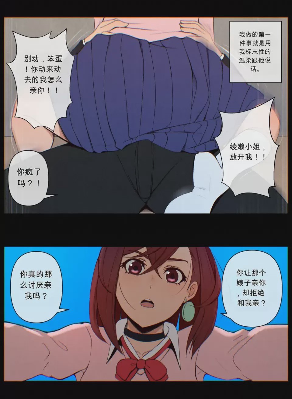 第1话，第 68 頁