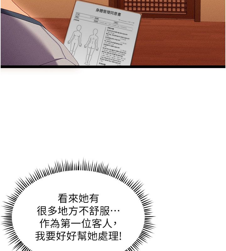 第1話-撫慰寂寞地方媽媽, page 130