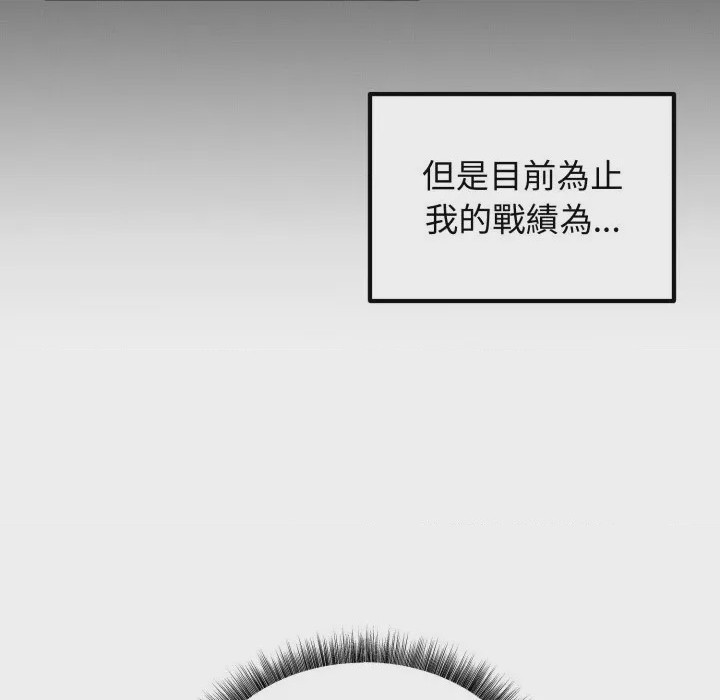 第1话 神祕的桌遊 第1話, страница 189