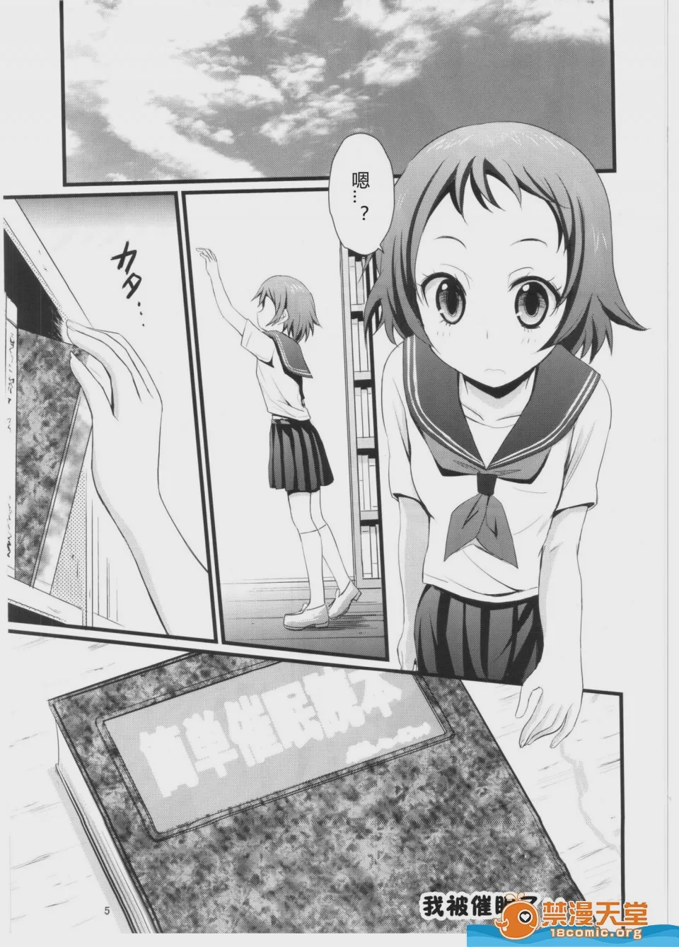第1话、4 ページ