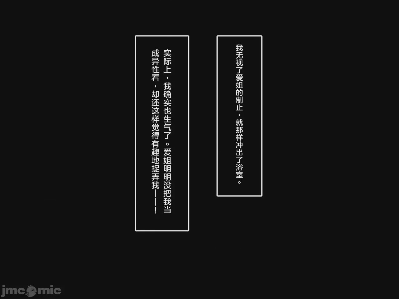 第1话, page 114