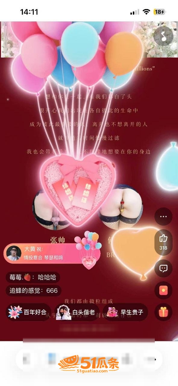 张帅 何奇颖 裸婚请相关图片8