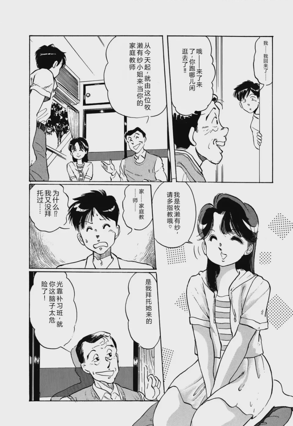 第 1 章, trang 160