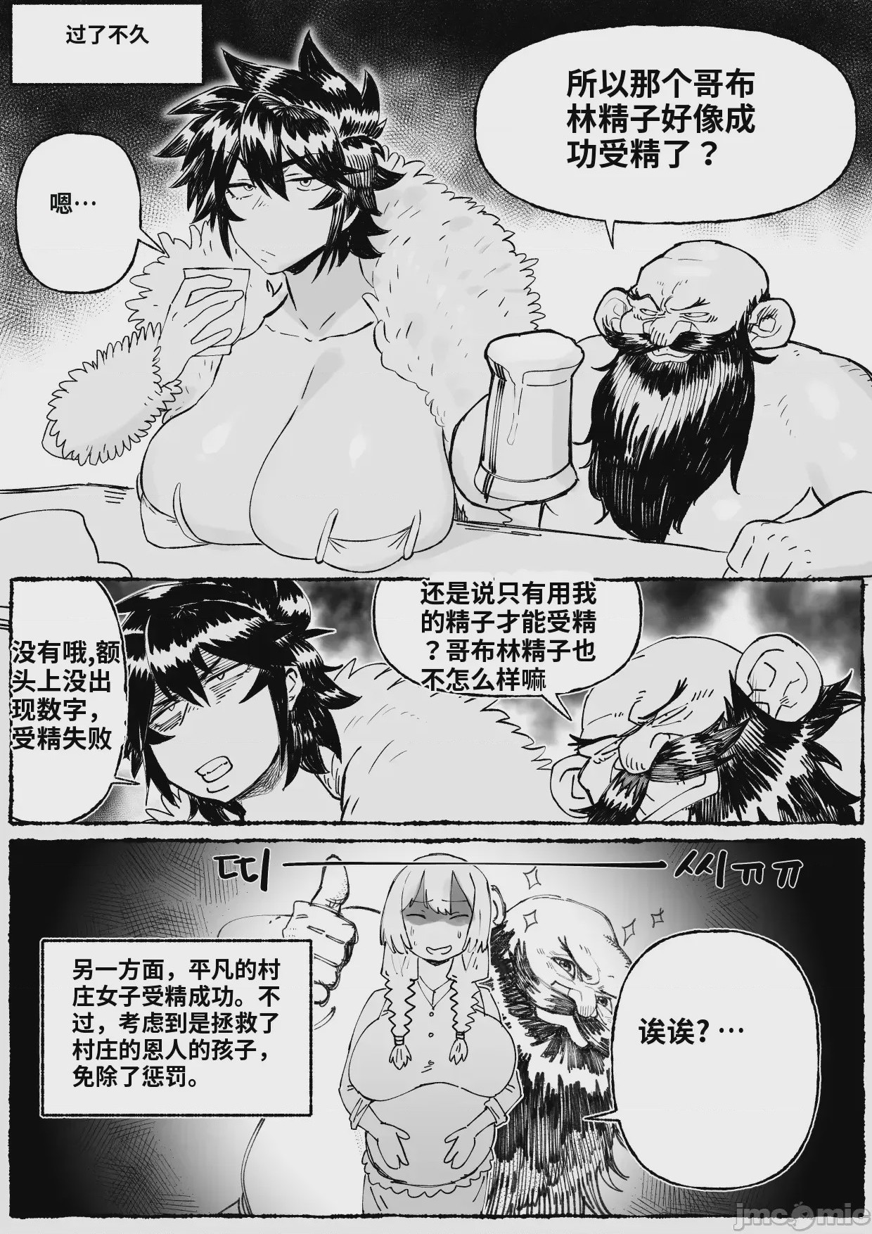 第1话，第 44 頁
