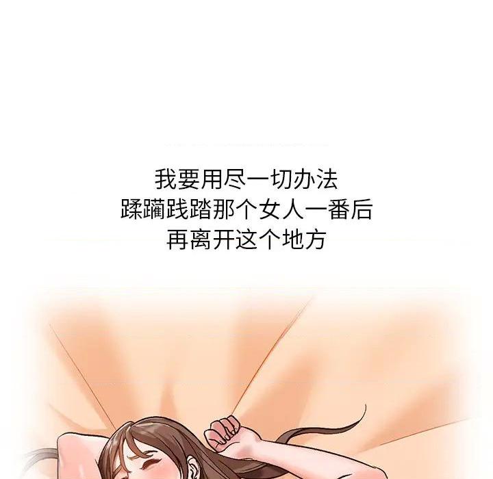 小镇上的女人们 - 她們的小秘密，第 56 页