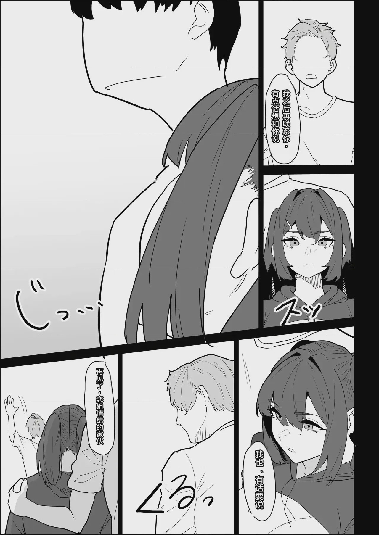 第1话，第 103 頁