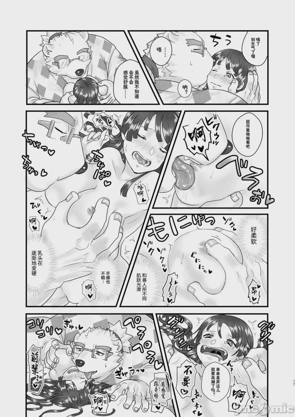 第1话，第 15 頁