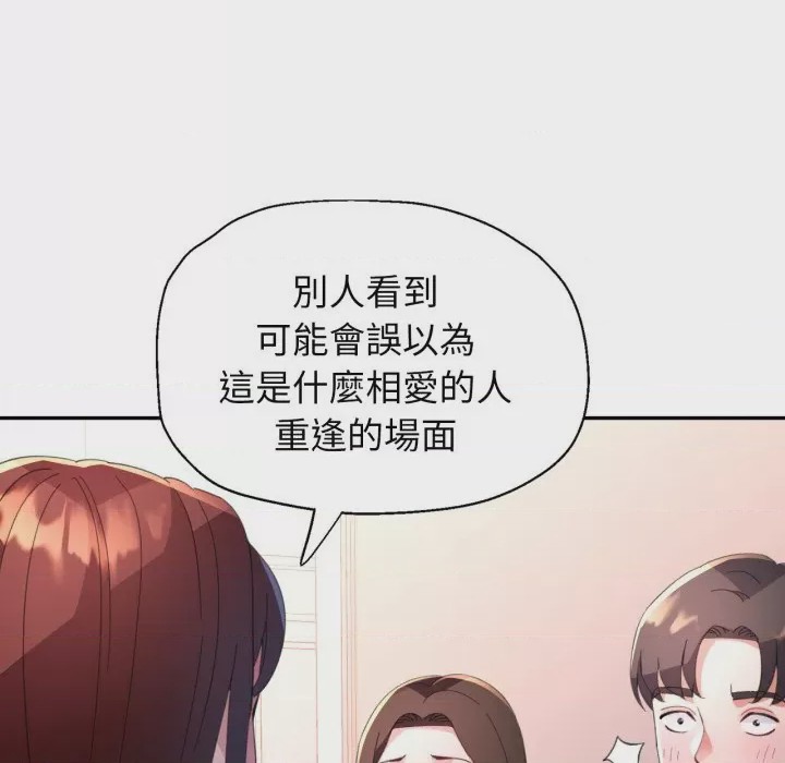 第1话 特別課程 第1話，第 103 页
