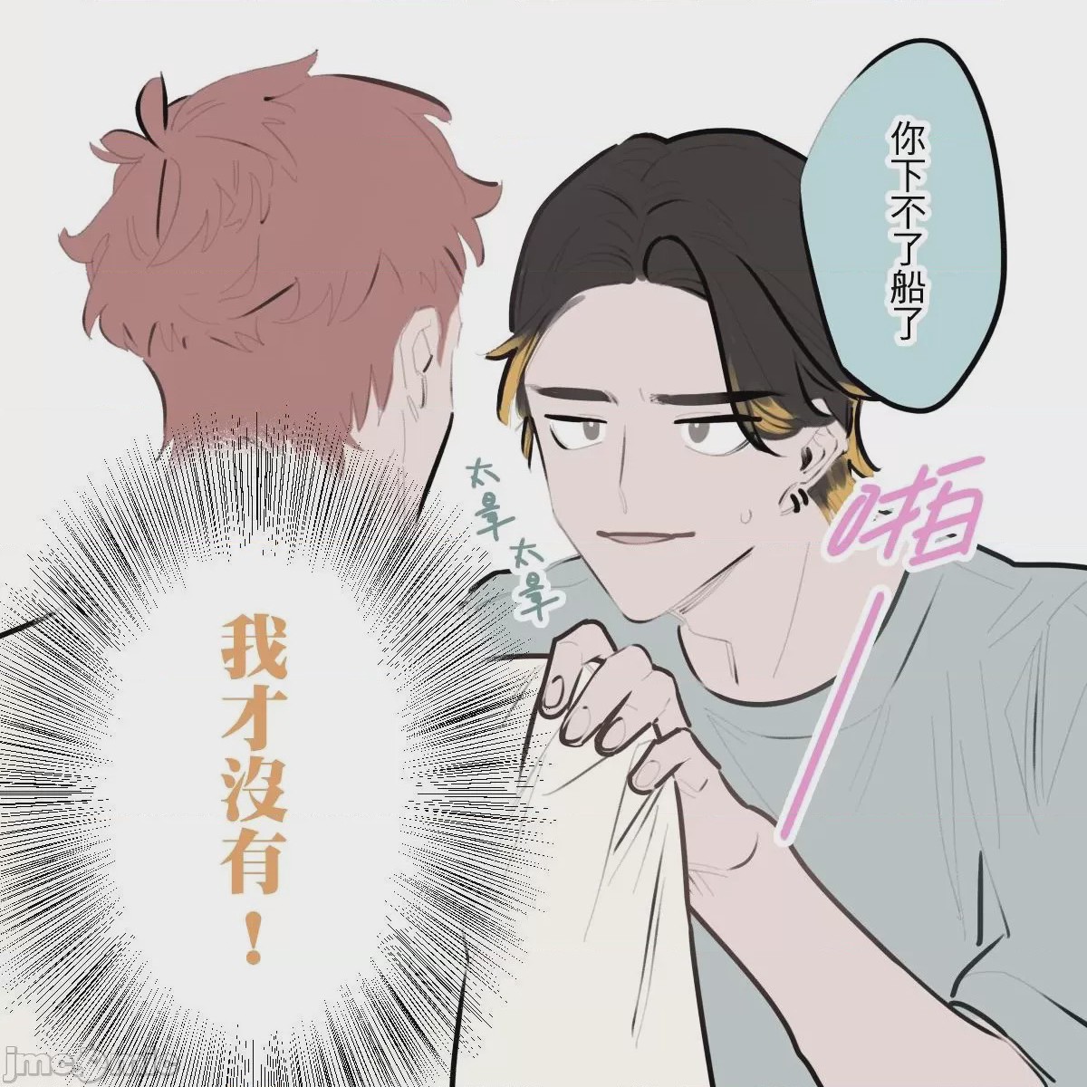 第1话, page 25