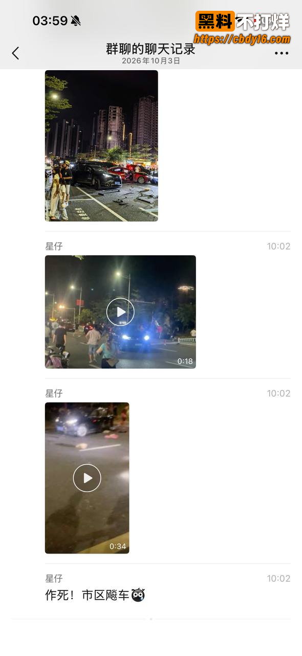 近日广东地区几个精神小伙飙车上演车毁人亡 2