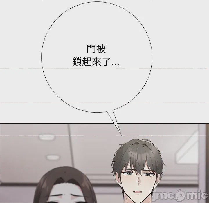 第1话 與爸爸的情婦共處一室 第1話, страница 110