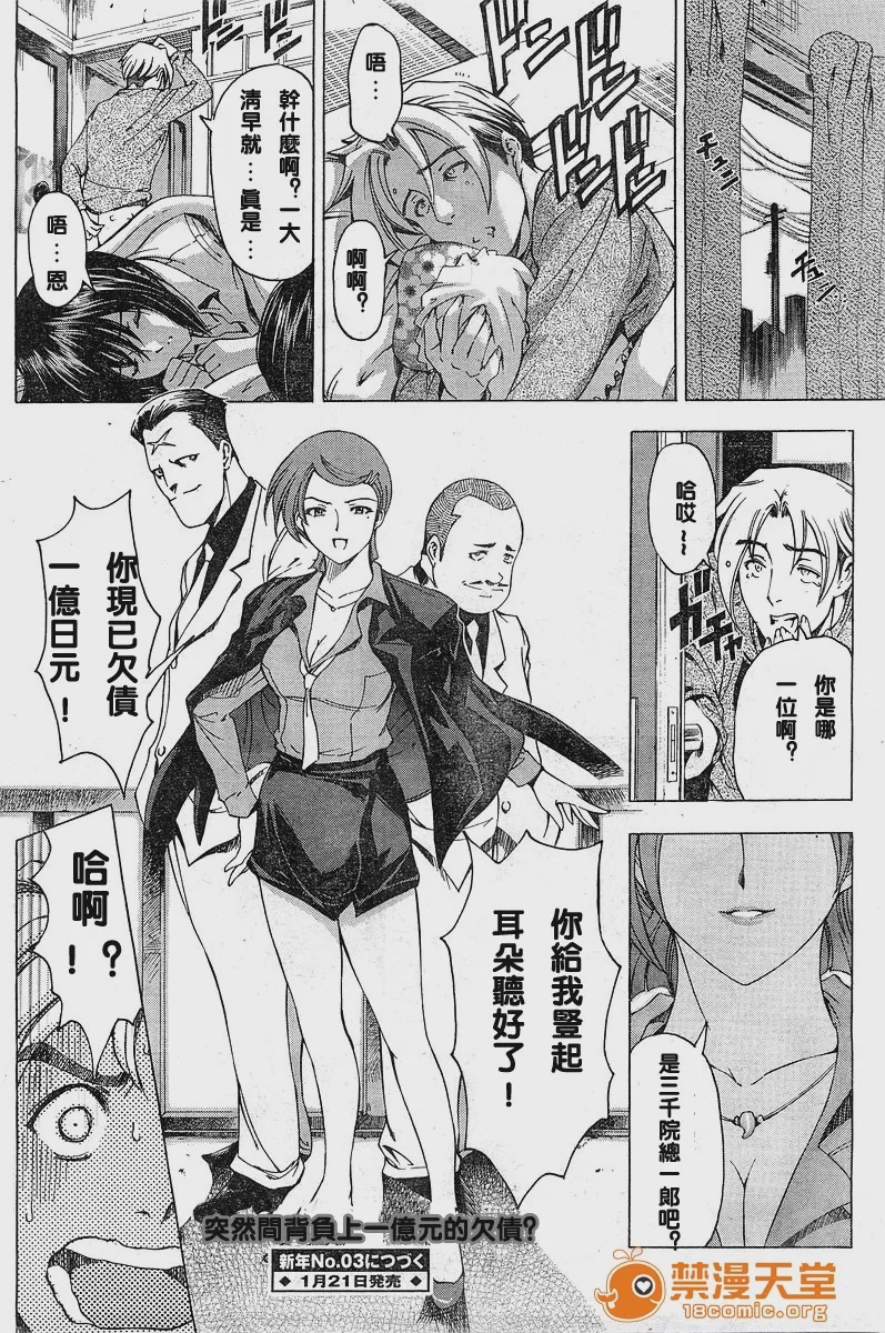 第1话, page 244