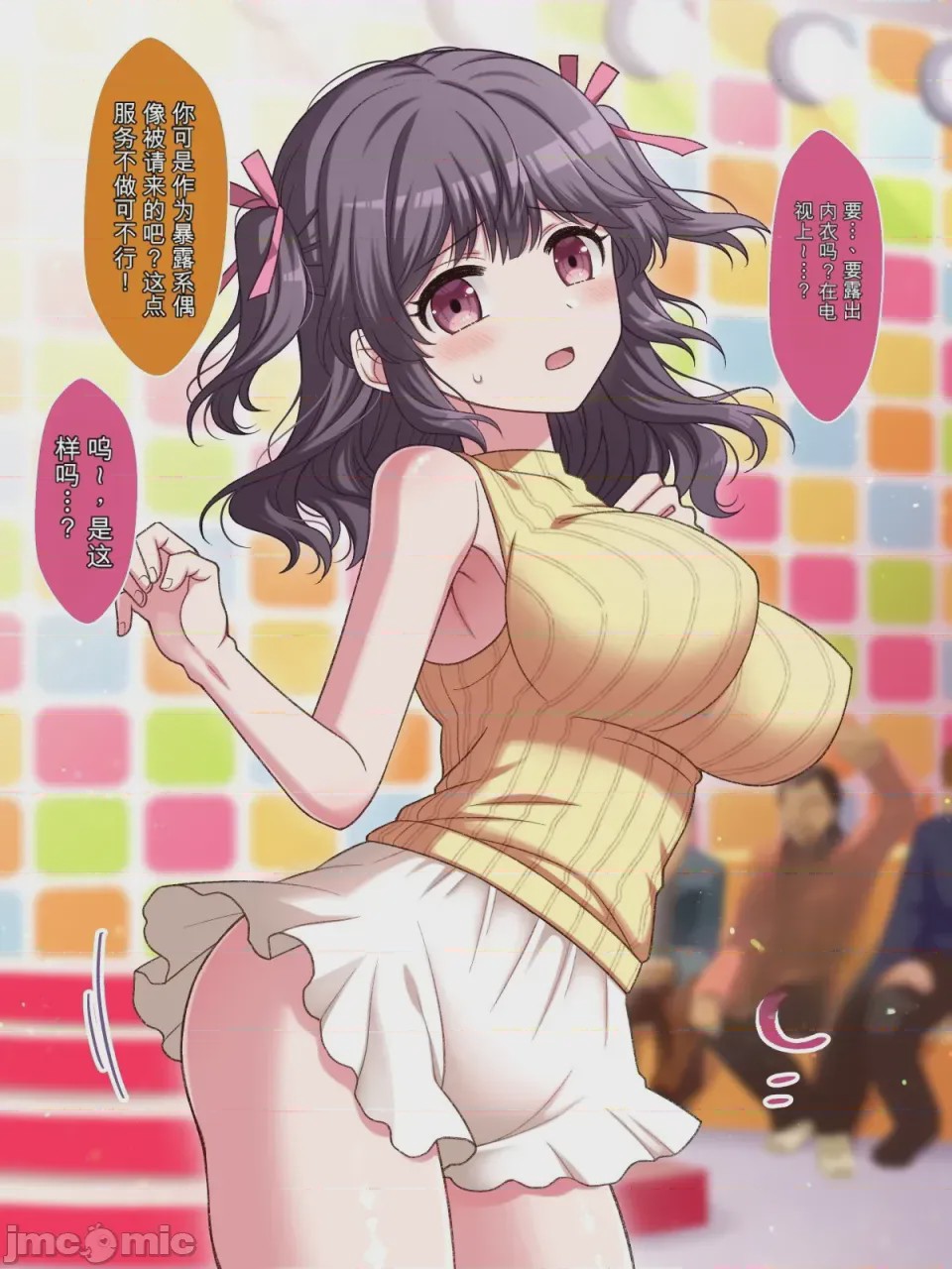 第1话, страница 104