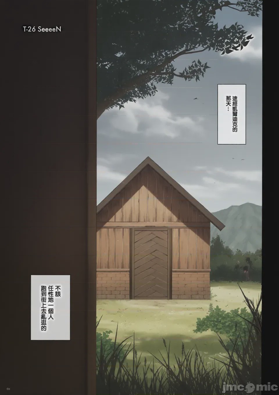 第1话, pahina 5