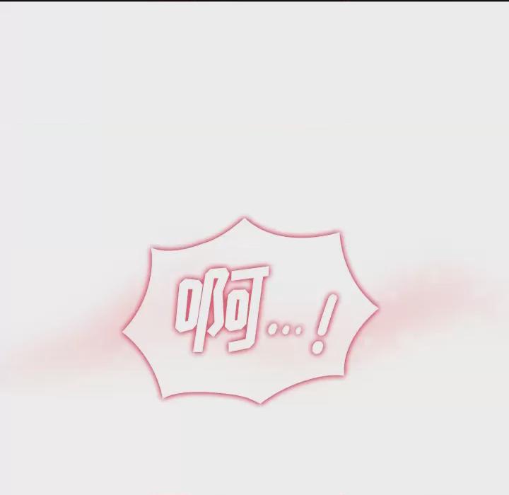 调教开关 第1话, страница 124