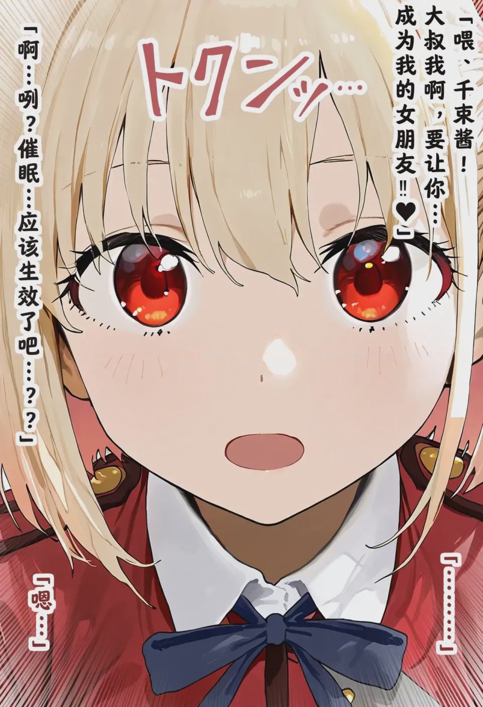 第1话，第 10 页