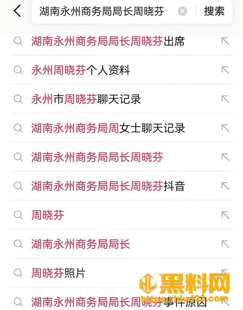 湖南一女局长被举报婚内出轨多人 5
