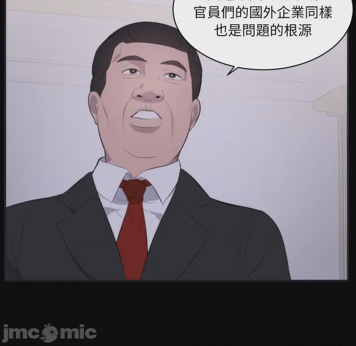 第1话 豪門千金的男人 第1話，第 65 页
