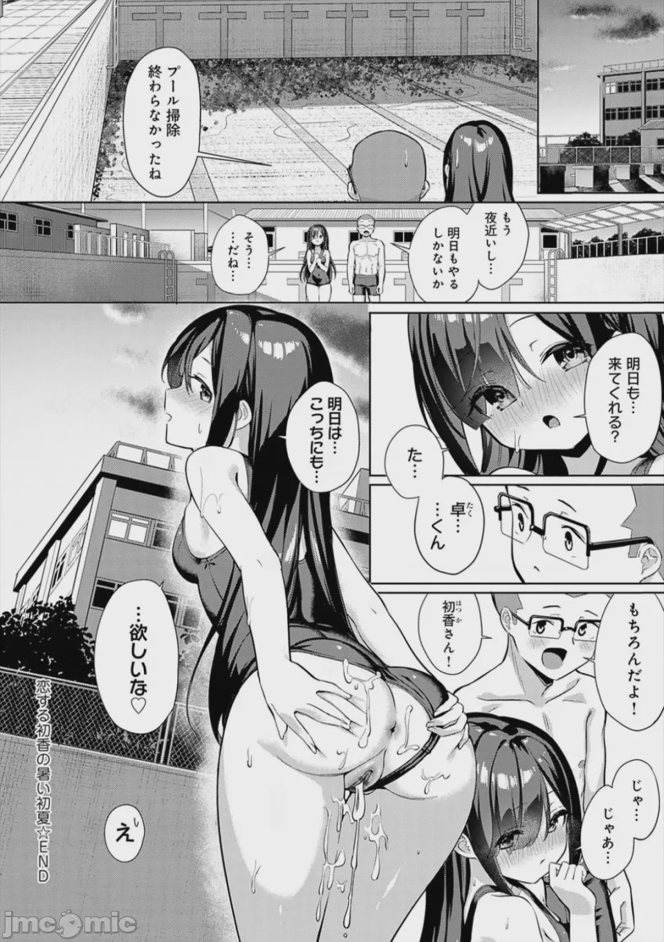 第1话, page 146