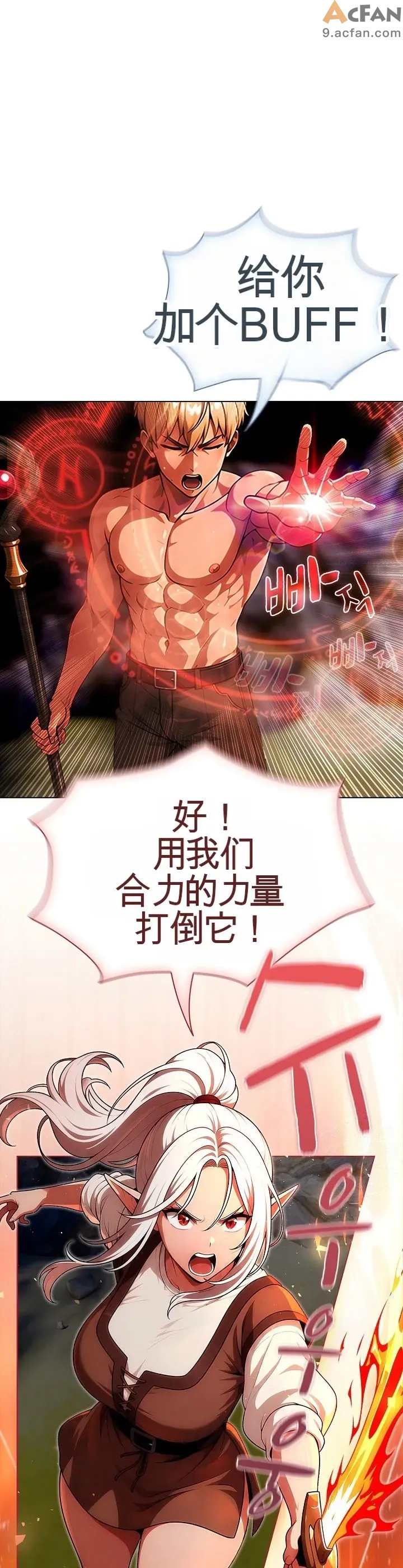她假裝自己是黑暗精靈！_1-6話、208 ページ
