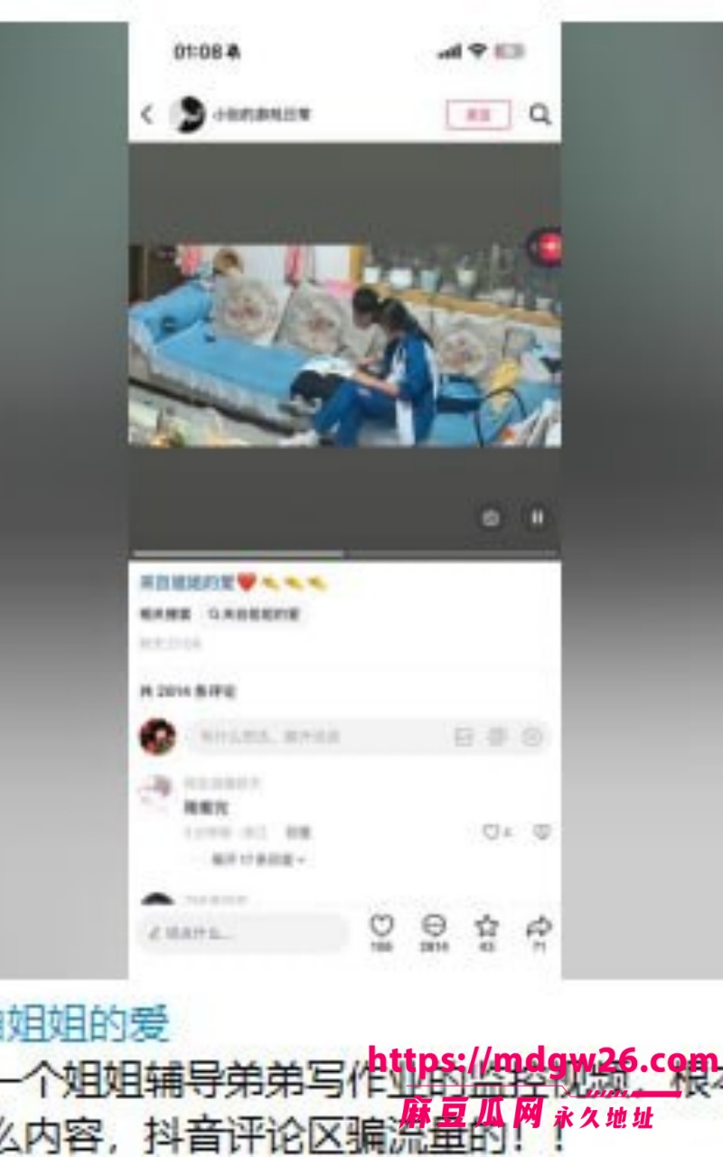 抖音疯传来自姐姐的爱9