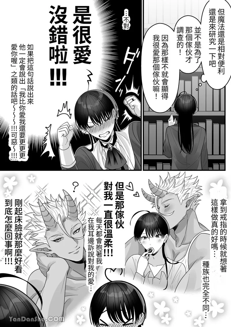 短篇，第 29 页