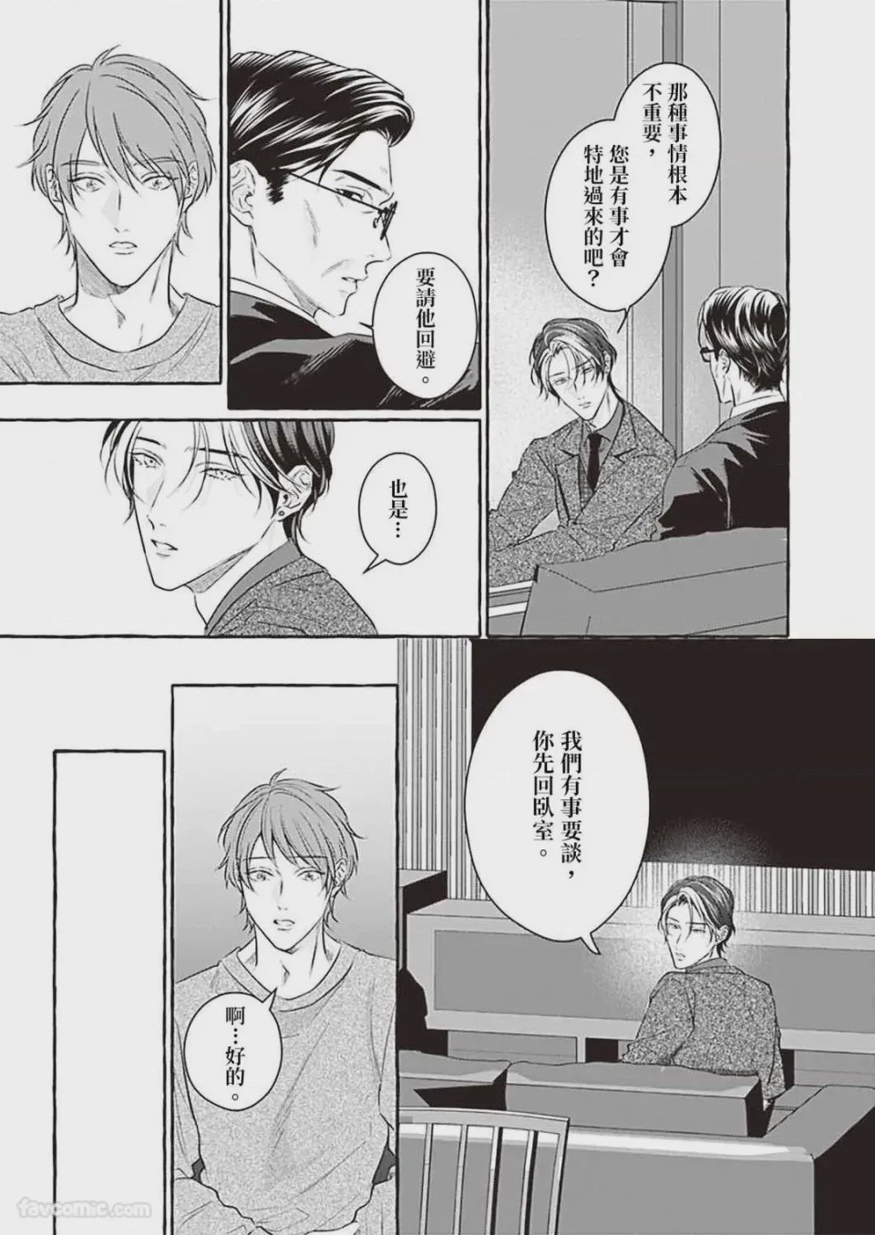 第1话, page 74