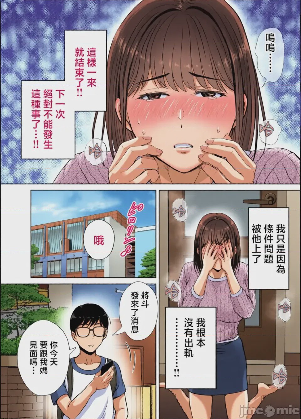 第1话, page 84