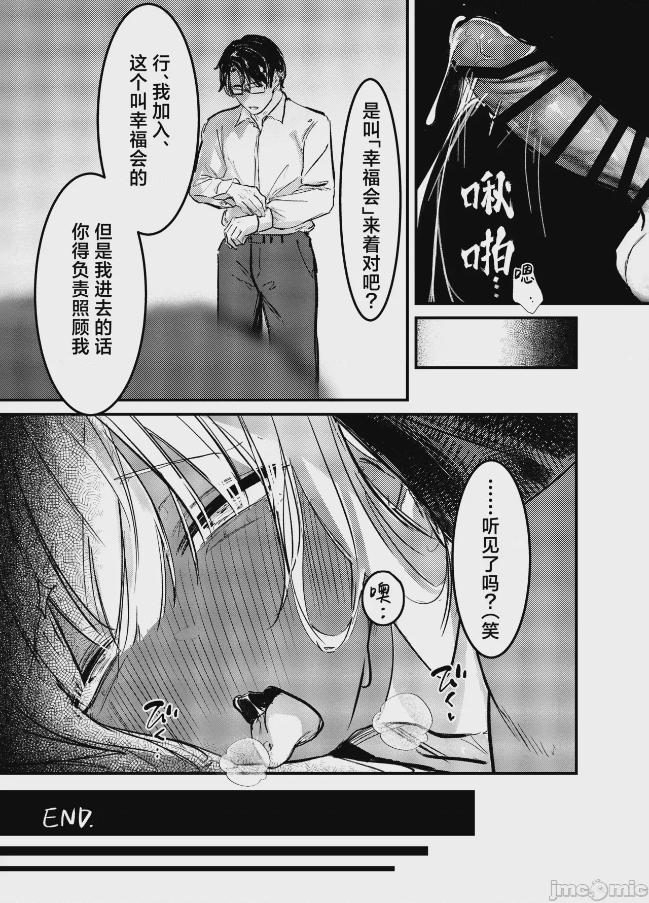 第1话，第 30 頁