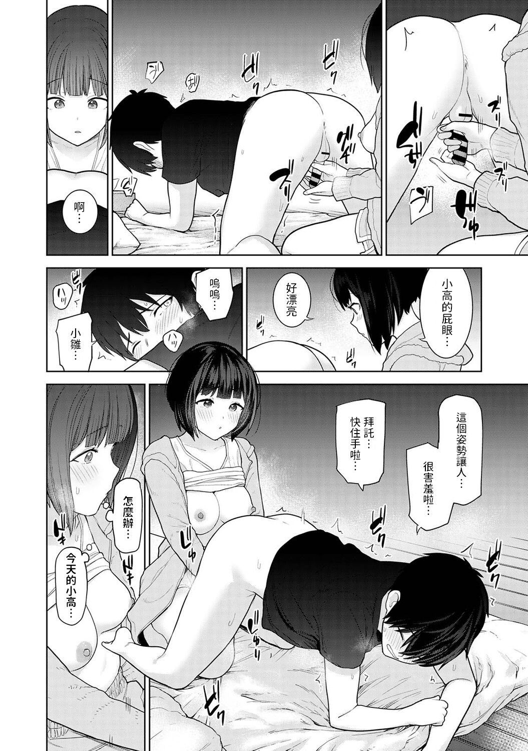 第 1 章, pahina 15