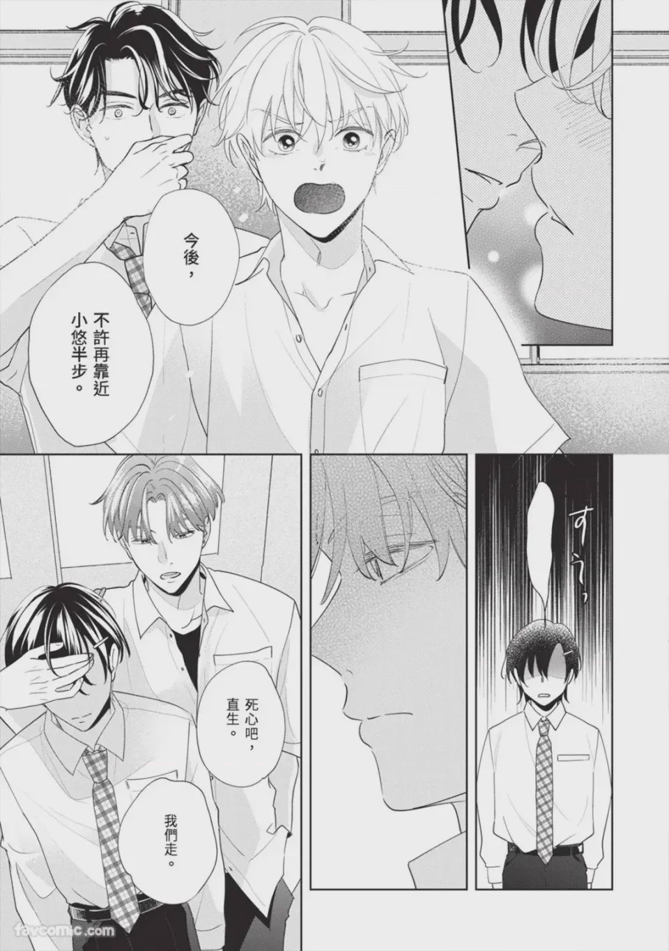 第1话, page 146