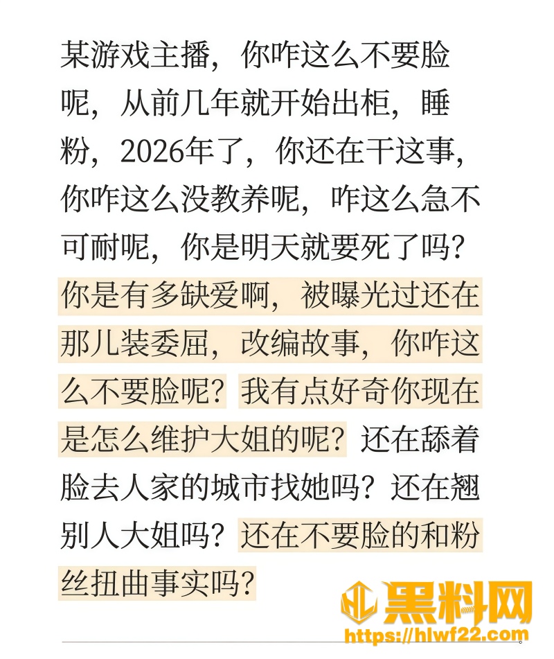 新一出轨黑料全曝光 3
