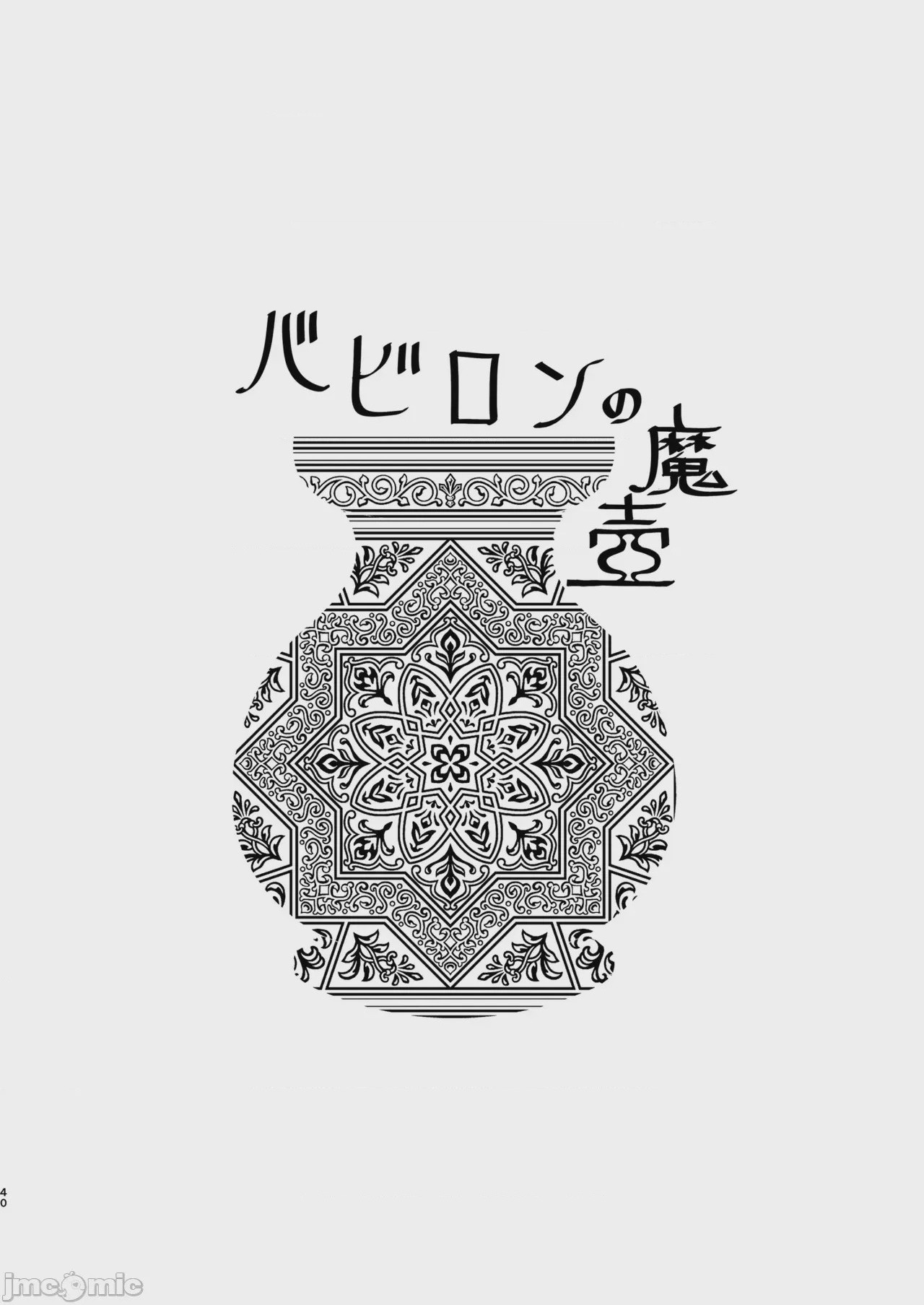 第1话, страница 3