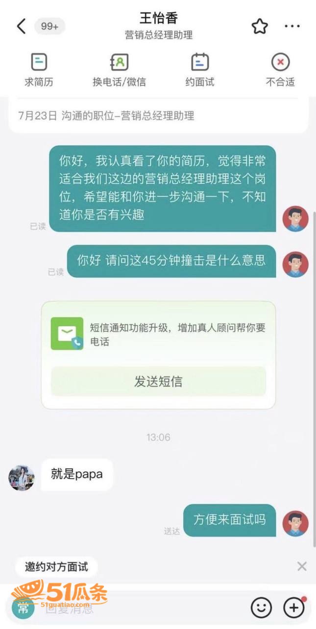 现世报 王怡香 简历相关图片12