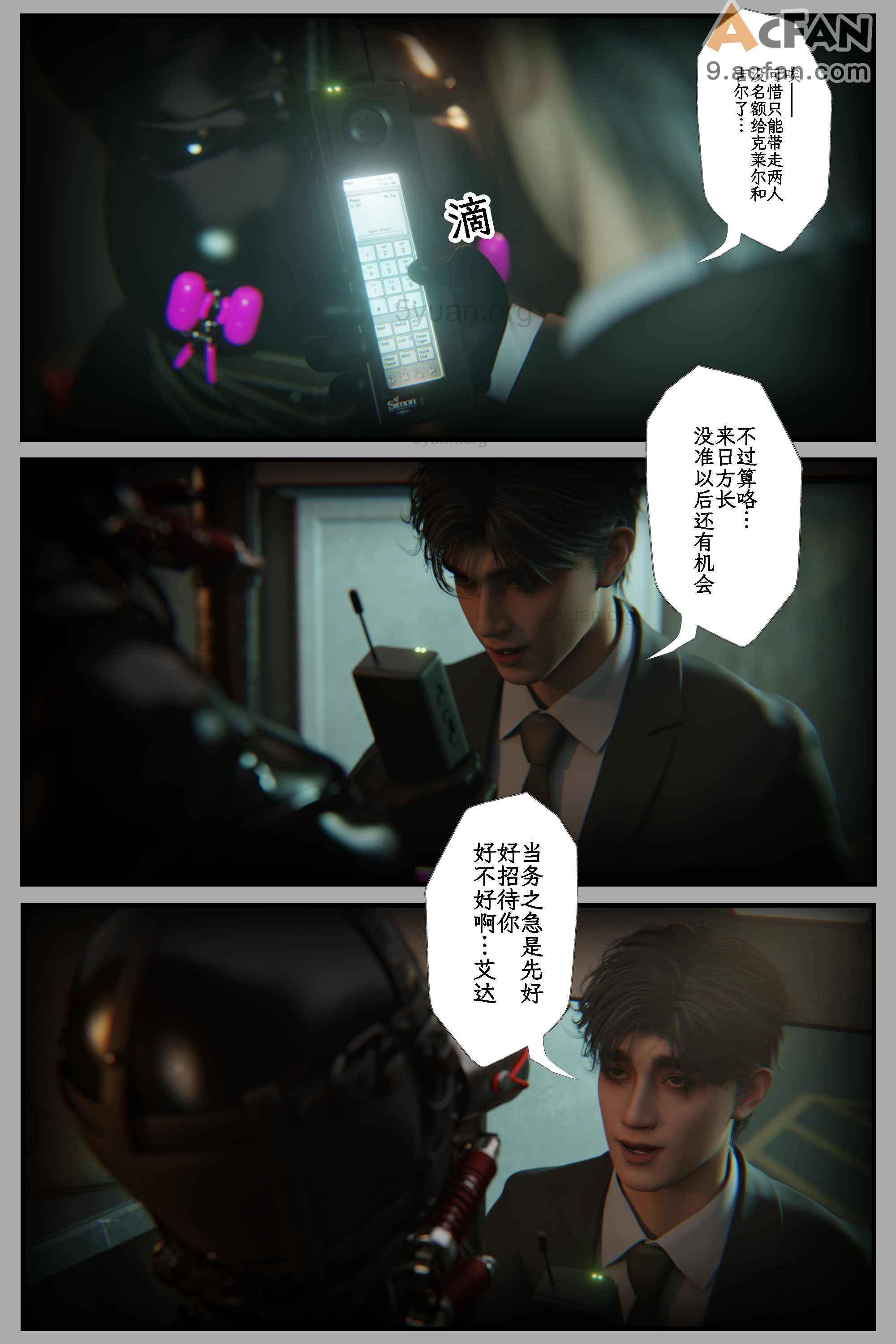 [befarmore]缚之图鉴05, trang 45