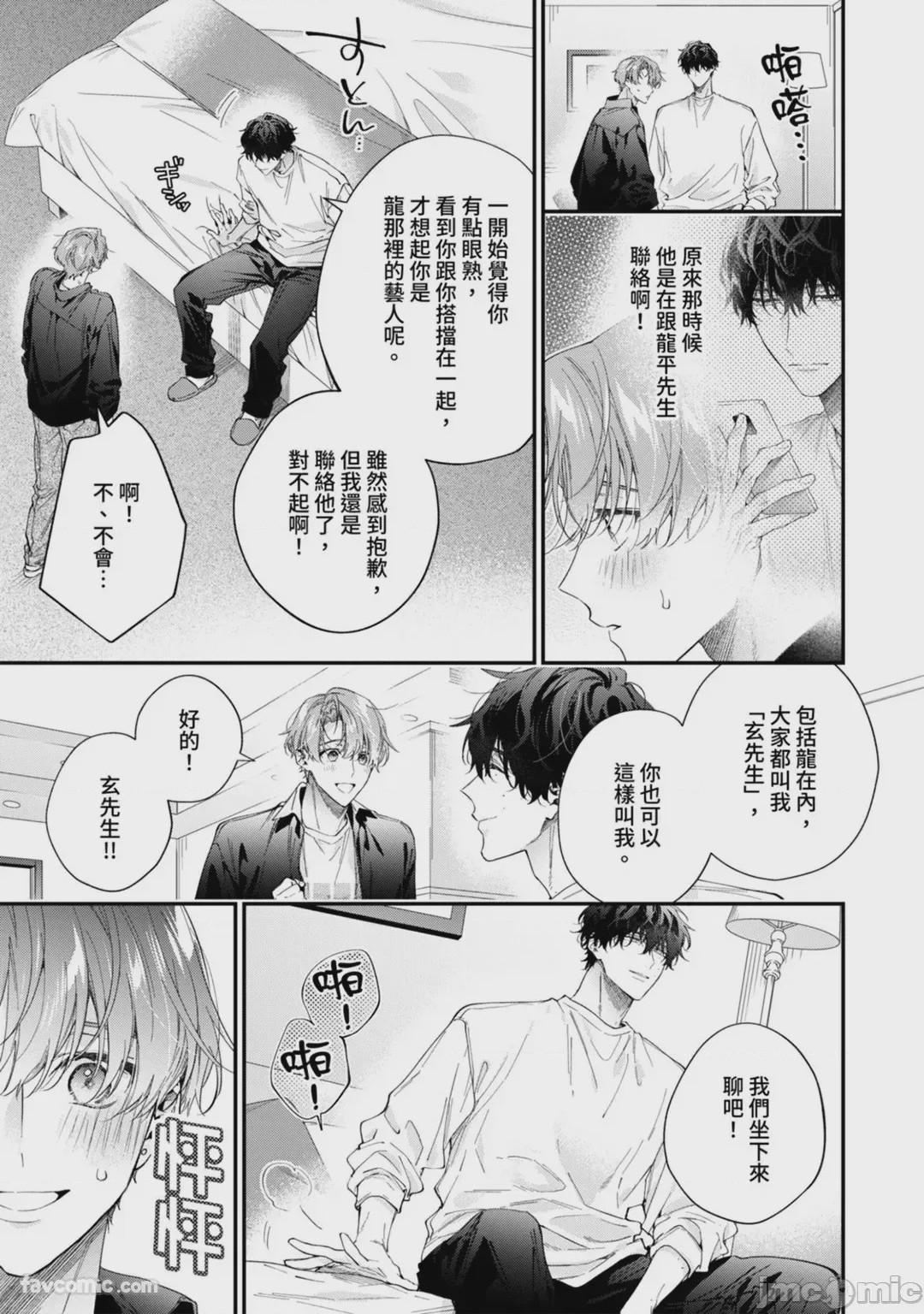 第1话，第 22 頁