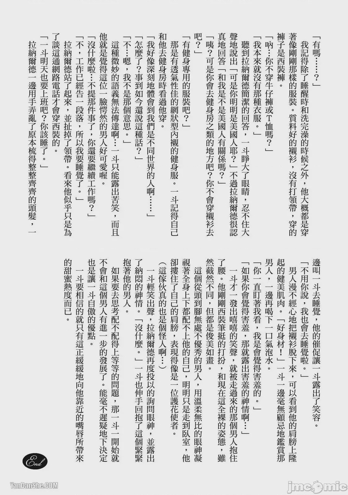 第1话, page 251