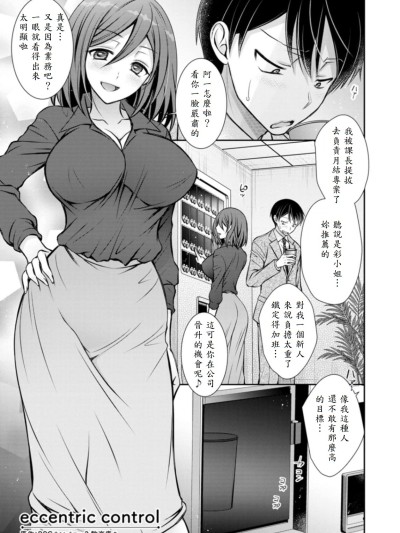 [オレイロ] 奇異控制 的封面