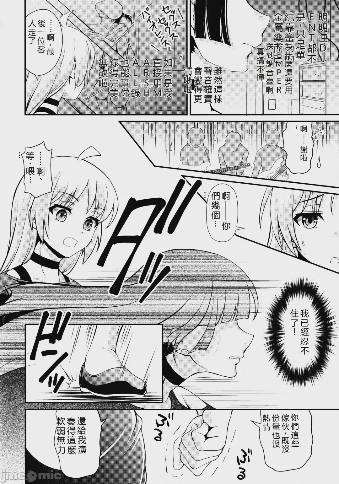 第1话, page 5