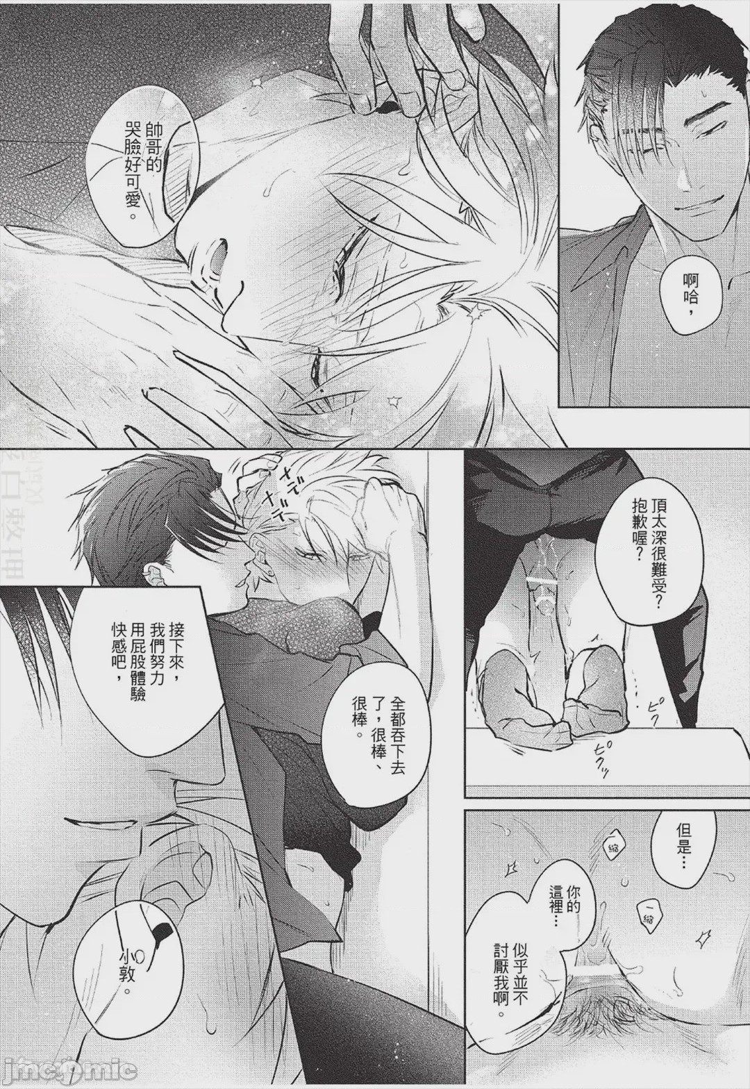 第1话、33 ページ