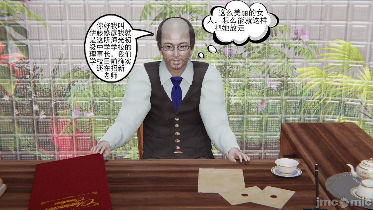 [magic P酱] 魔法少女：降魔乱世 Episode.１-２, 페이지 128